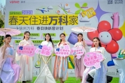 今天，徐州城市生活樱花节开幕！